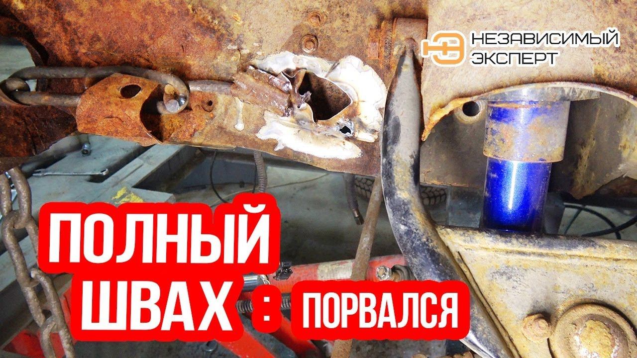 ВАХ ЛОНЖЕРОН ПОРВАЛСЯ!