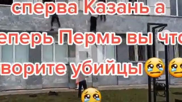 стрельба в перми люди выпрыгивают из окон смотреть онлайн