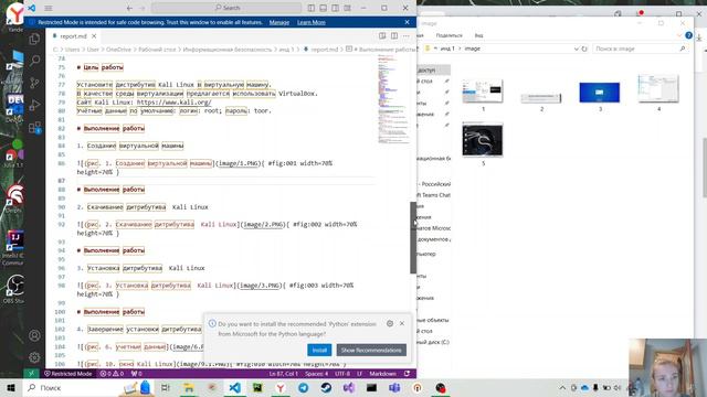 ИБ инд 1 отчет