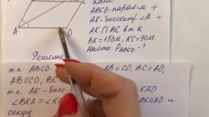 ГДЗ по геометрии / Номер 374 Геометрия 8 класс Атанасян Л.С. / Подробный разбор / Решение
