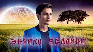 Нейросеть создала буктрейлер на книжную новинку "Двойной мир. Орбитальная сага"