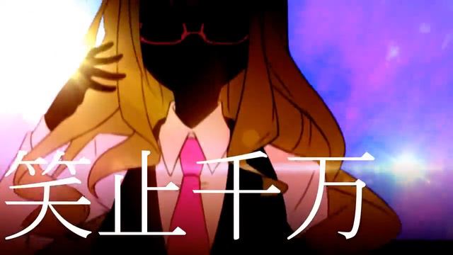 妄想疾患■ガール　歌ってみたのはメガテラ・ゼロ