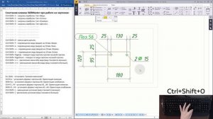 Tekla Structures. SkillMaster для чертежей. Часть 1