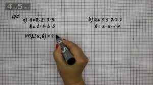 Упражнение 147. (151 Часть 1) Математика 6 класс – Виленкин Н.Я.