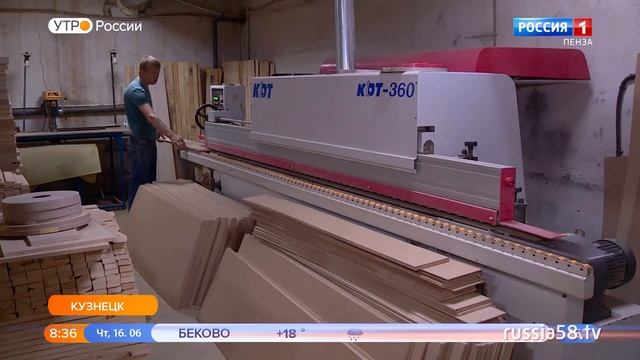 Как на кузнецком предприятии научились изготавливать мягкую мебель любой сложности смотреть онлайн