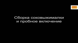 Обзор соковыжималки  MYSTERY MJE-1904