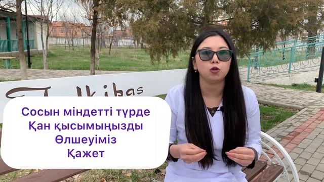 ЖҮКТІЛІК КЕЗІНДІГІ ІСІНУ. ОТЕКИ ПРИ БЕРЕМЕННОСТИ. БЕЛОК В МОЧЕ. ҚАН ҚЫСЫМЫНЫҢ КӨТЕРІЛУІ