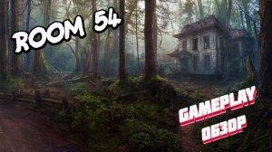 ЧТО ЭТО? ► Room 54 gameplay обзор