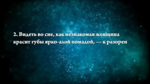 К чему снится красная помада - Онлайн Сонник Эксперт