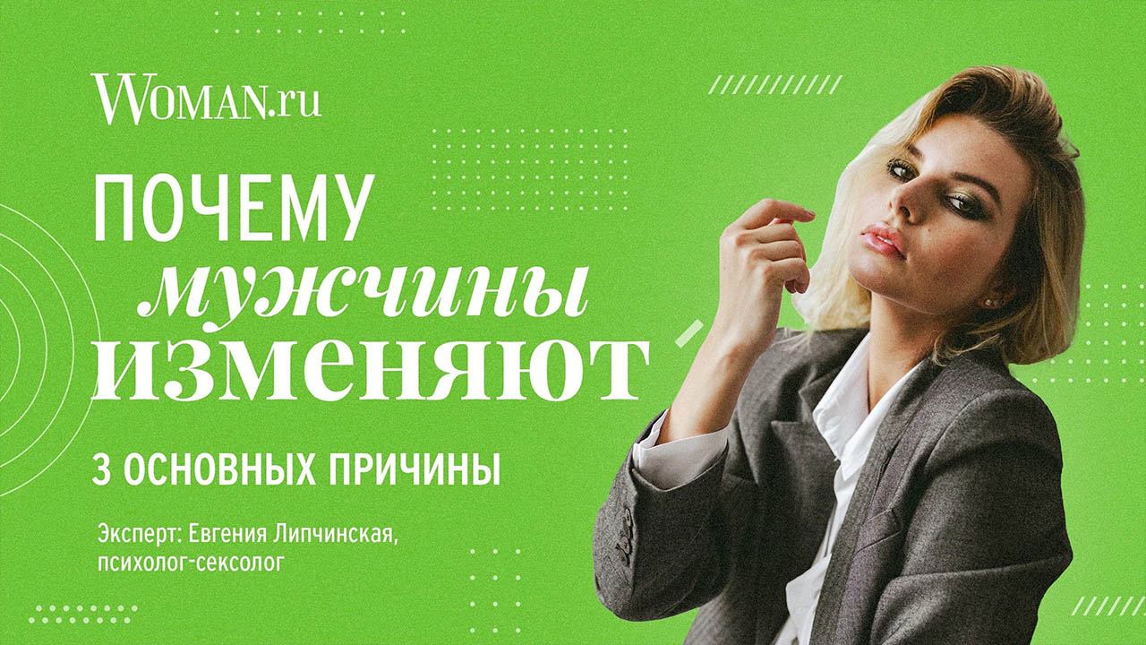 женская измена вумен ру фото 53