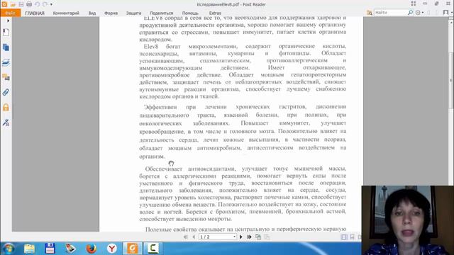 Что показали клинические исследования [Elev8]??? [Надежда Дручинина]