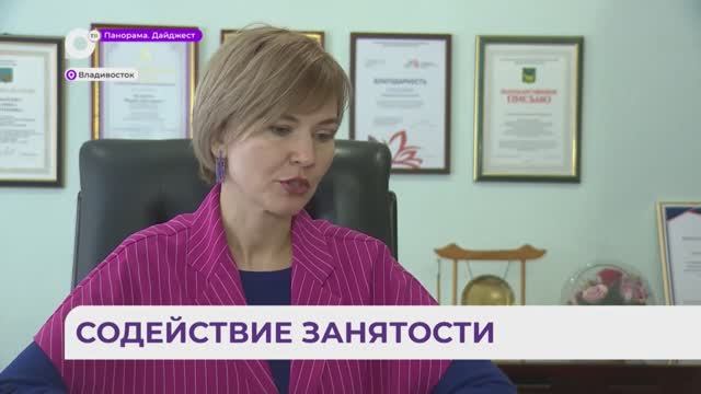 Приморцы могут бесплатно освоить новую профессию благодаря проекту «Содействие занятости»