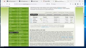 Как вывести Webmoney?