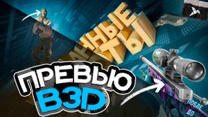 КАК Я ДЕЛАЛ ПРЕВЬЮ В 3D ПО КС 2 В 2024 ГОДУ!? В PHOTOSHOP and BLENDER ( CS2 )