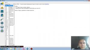 ForSCAN.  Диагностика линкольн 2017. прочитать ошибки.