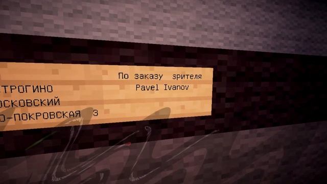 Московский и Минский метрополитен ►Метро от подписчиков в майнкрафте◄ смотреть онлайн