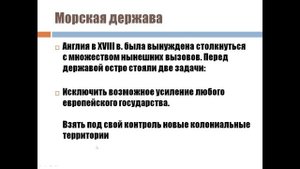 Англия на пути к индустриальной эре. История нового времени, 8 класс