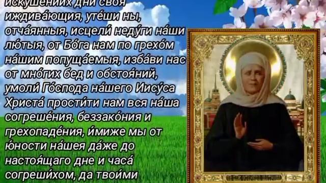 Молитва Матроне Московской. Молитвы матроне московской об исцелении от рака