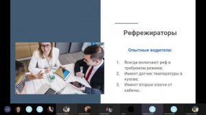 Как общаться с перевозчиком и большие чеки