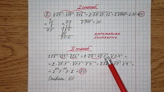 Огэ 12 задание математика