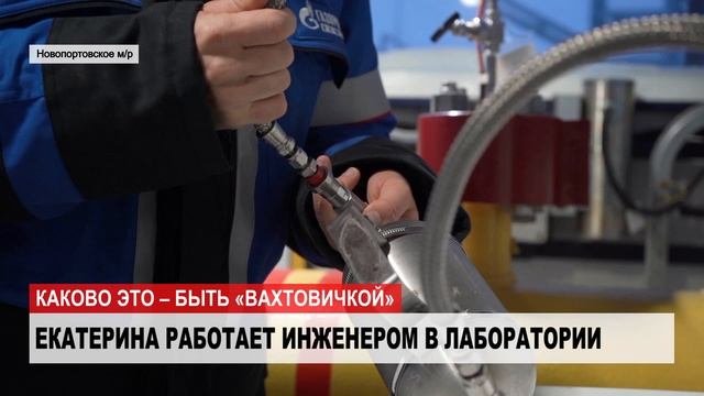 Свой профессиональный праздник работники вахтового метода отмечают 27 апреля