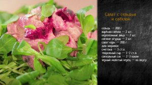 Рецепт салата с сельдью и свеклой на манер сельди под шубой