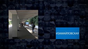 Станции Московского метрополитена | Измайловская