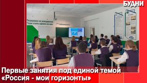 «Россия – мои горизонты»