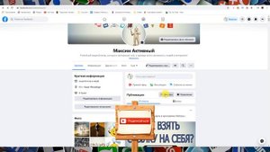 Как удалить все / несколько публикаций сразу на странице в Фейсбуке?