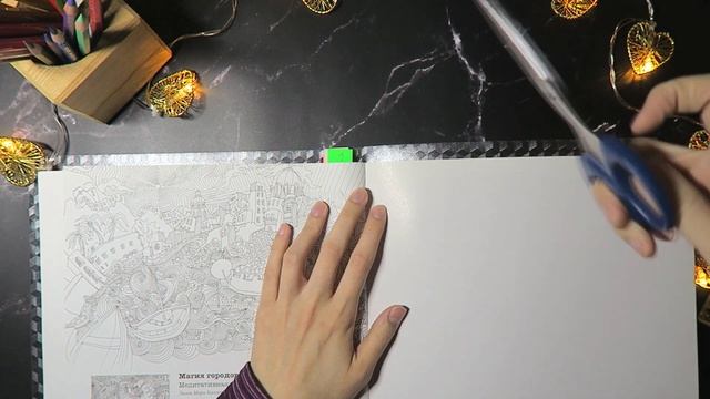 ОБЛОЖКИ ДЛЯ РАСКРАСОК / КАК И ЧЕМ Я ОБОРАЧИВАЮ КНИГИ? смотреть онлайн