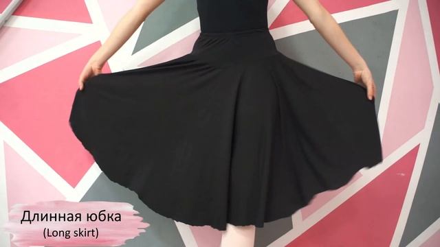 BALLET CLOTHES | Балетная одежда смотреть онлайн