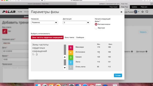 Создание тренировки в Polar Flow на примере часов Polar v800 смотреть онлайн