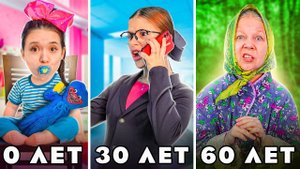 МЫ СТАЛИ РЕБЕНКОМ, ВЗРОСЛЫМ и СТАРИКОМ! Построили машину времени!