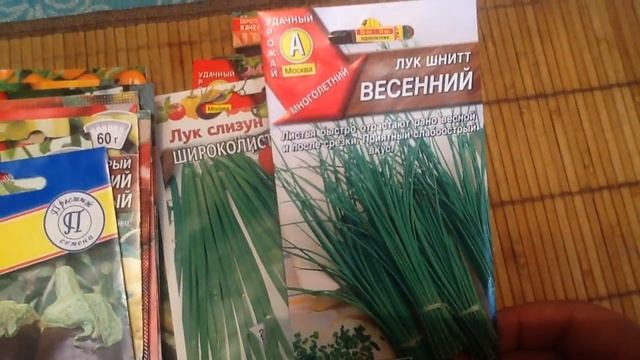 СЕМЕНА на сезон 2022. Купила в полном объёме !!! смотреть онлайн