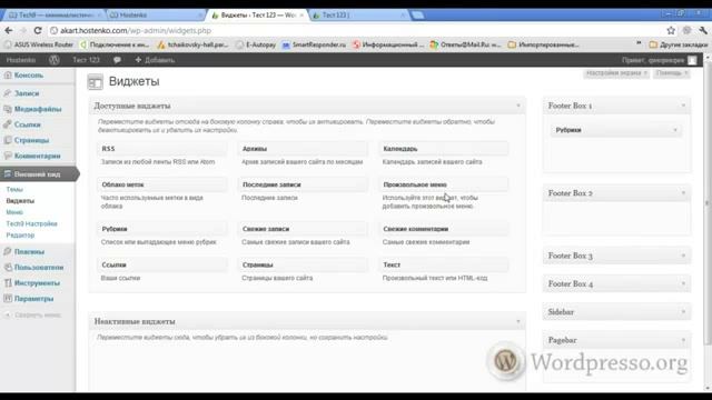 Как настроить и оформить тему Tech9 на WordPress