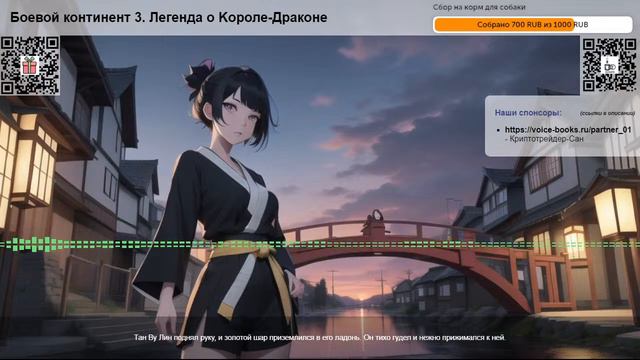 Боевой континент 3. Легенда о Kороле-Драконе. Том 1 Глава 400