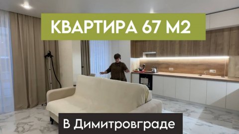 ОБЗОР КВАРТИРЫ 67 кв.м. Идем в гости к покупательнице ЖК СОЦГОРОД!