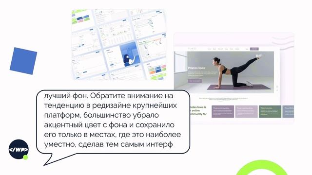 Главные тренды в дизайне мобильных приложений