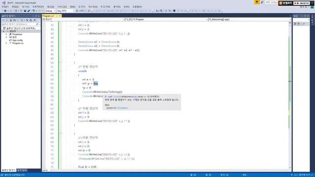 [004] C# 연산자 смотреть онлайн