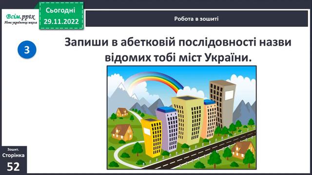 29 11 Українська мова смотреть онлайн