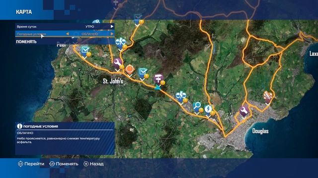 TT Isle Of Man: Ride on the Edge 3 смотреть онлайн