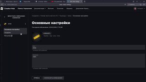 Как настроить стойку в pls donate Как сделать пассы в роблоксе!