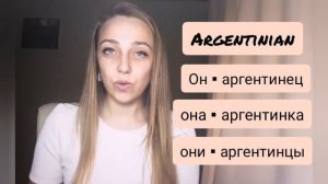 Answer in Russian 'Where are you from?'