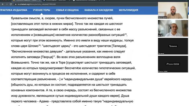 Мудрое утро - Тания, Святое послание, Послание 7 - 613 заповедей, 613 светов, 613 компонентов души