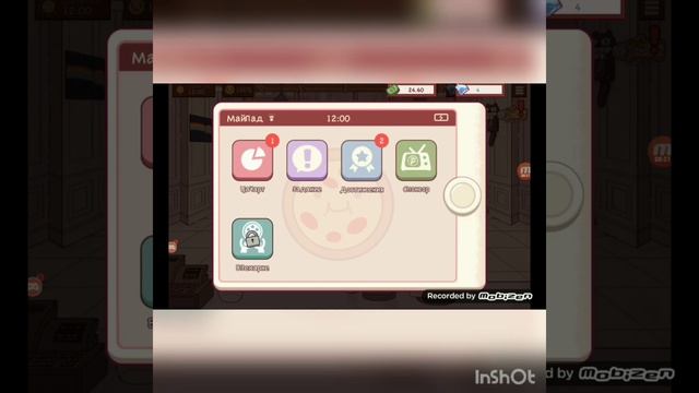 Готовим пиццу! |Часть 1| смотреть онлайн