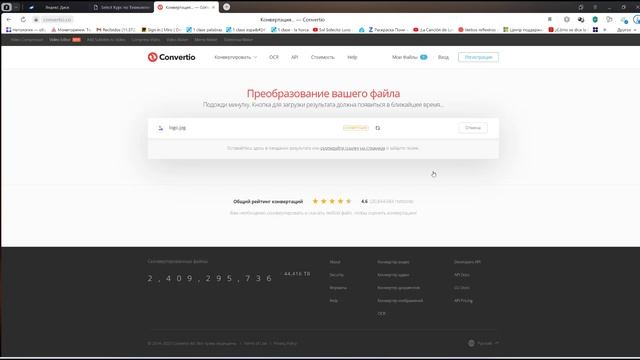 JPGTOSVG смотреть онлайн