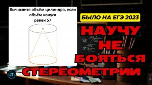 Выглядит страшно? Решается за минуту! Посмотри и убедись сам // 3 задание ЕГЭ профиль