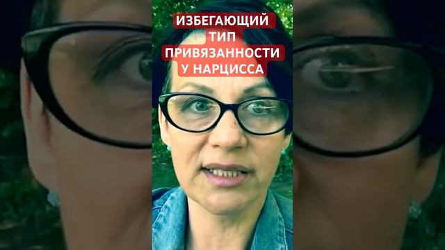 травма привязанности(видео 5)психолог Елена Скотт