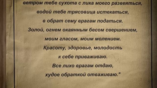 МОЩНАЯ АВТОРСКАЯ ЧИСТКА.ОБРАТКА ВРАЖИНАМ.ВЕРНУТЬ ЗДОРОВЬЕ ПОСЛЕ ПОРЧИ.ОТКРЫТИЕ ПУТЕЙ.