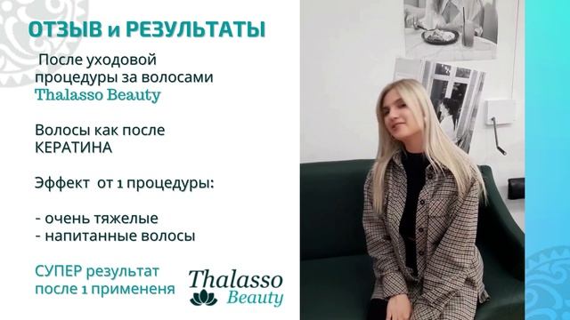 ТОР Процедуры для салона красоты